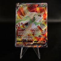 Chesnaught V #99 Pokemon Japanese Paradigm Trigger s12