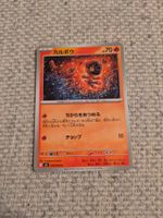 CHARCADET, INFERNO X, M2, COMMON, 2025, JAP, NM/MT