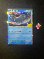 Pokémon 30th Celebration Kyogre 013/103 m6a