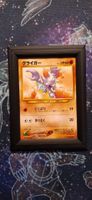 Gligar - 207 Gold Silver to a New World JP