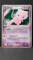 🇯🇵 Mew ex Holo Ultra Rare Mirage Forest Pokémon Vintage