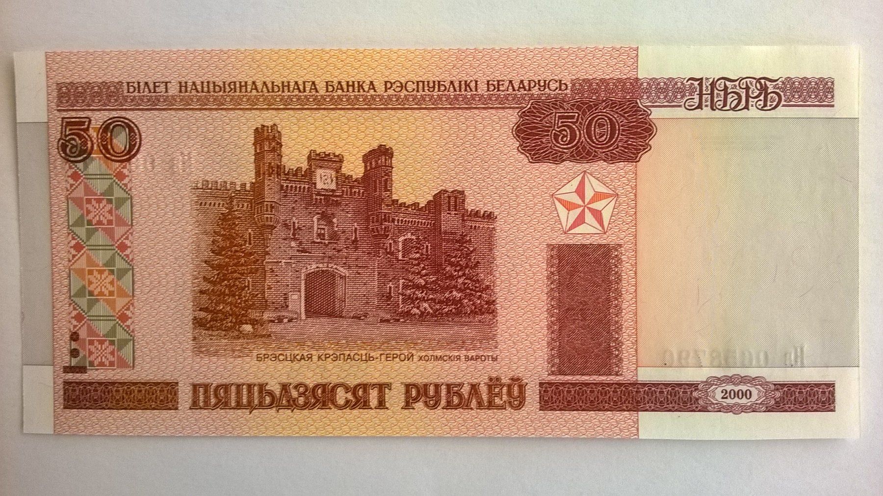 Banconote: Billet banque Biélorussie 50 Roubles série 2000 UNC – Nuovo (secondo la descrizione) da Fontainemelon venduto da cathare67