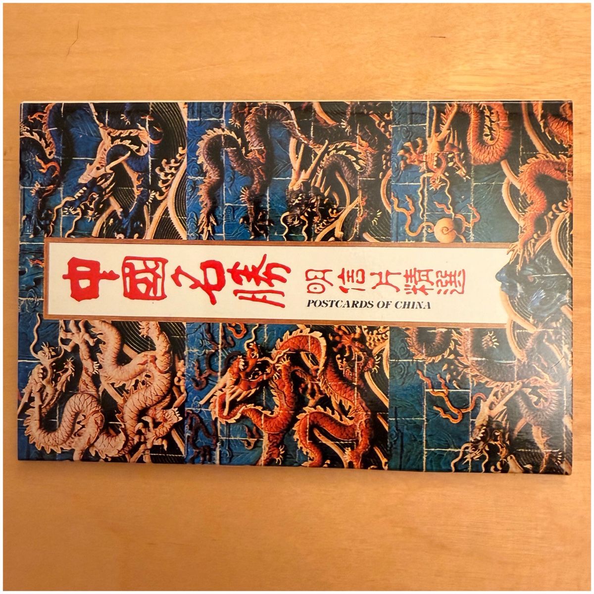 Cartoline postali: Premium-Postkarten aus China - 10 Stück – Nuovo (secondo la descrizione) da Schlieren venduto da RoPue 1