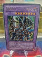 Yu-Gi-Oh Karte Dark Paladin japanisch 