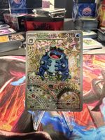 🔥Pokémon Seismitoad IR 105/086 Black Bolt EN NM🔥