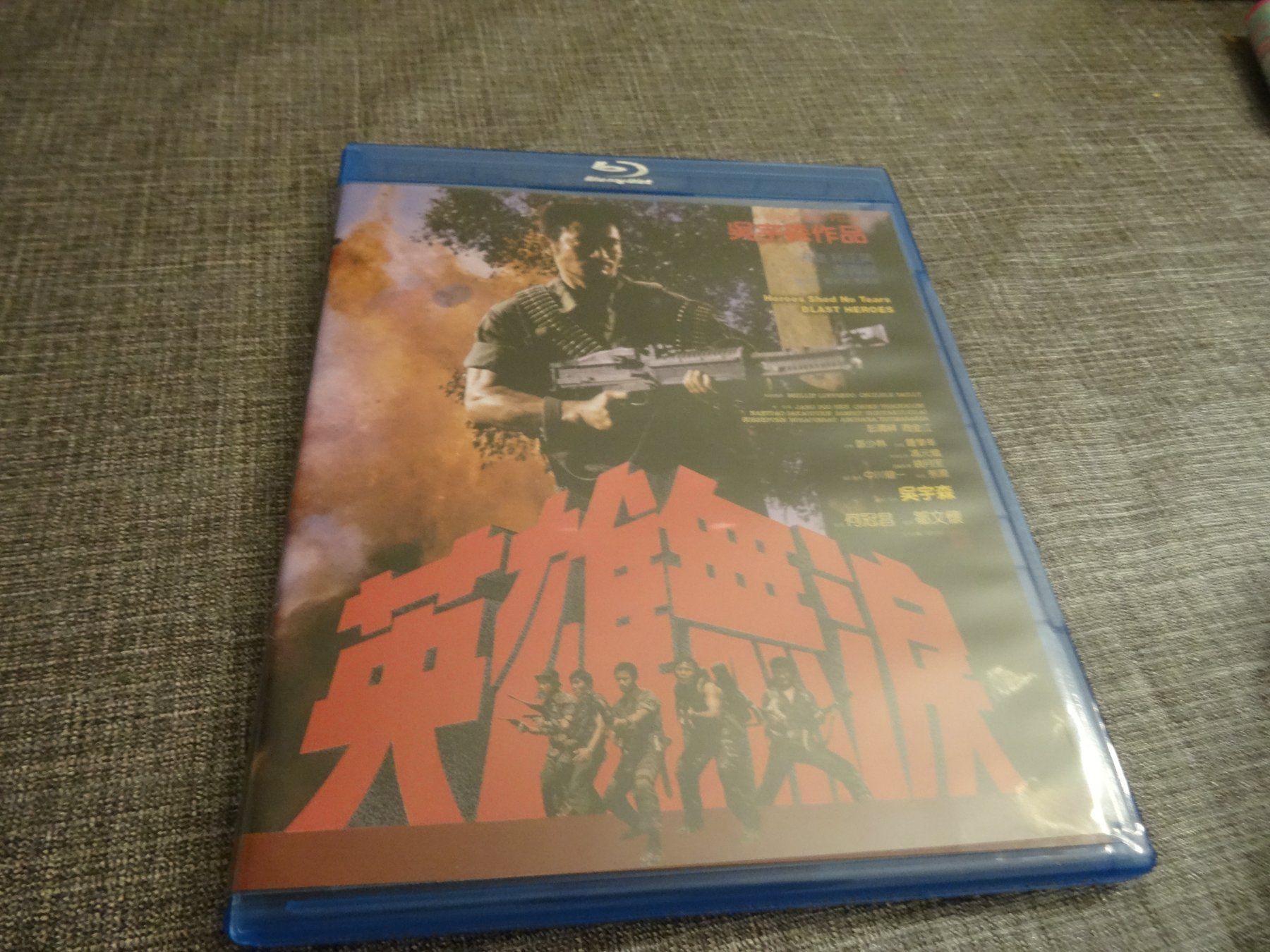 Tutti i DVDs: Blu-ray Blast Heroes John Woo – Usato da Olten venduto da Disc-Verkauf