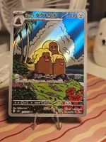 Pokemon Alolan Dugtrio (sv8 116) - JP Super Electric Breaker