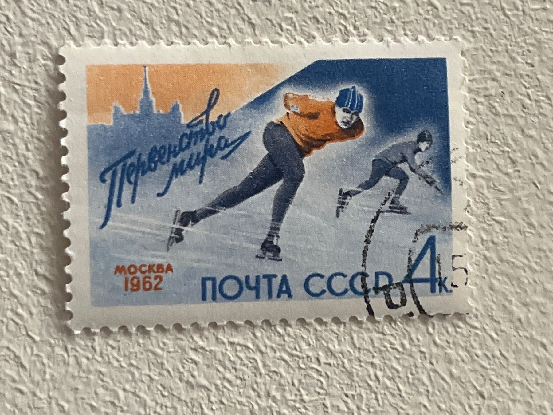 Tutti i francobolli: CCCP Briefmarken (Gratis-Versand) – Usato da Chiasso venduto da AzenYa