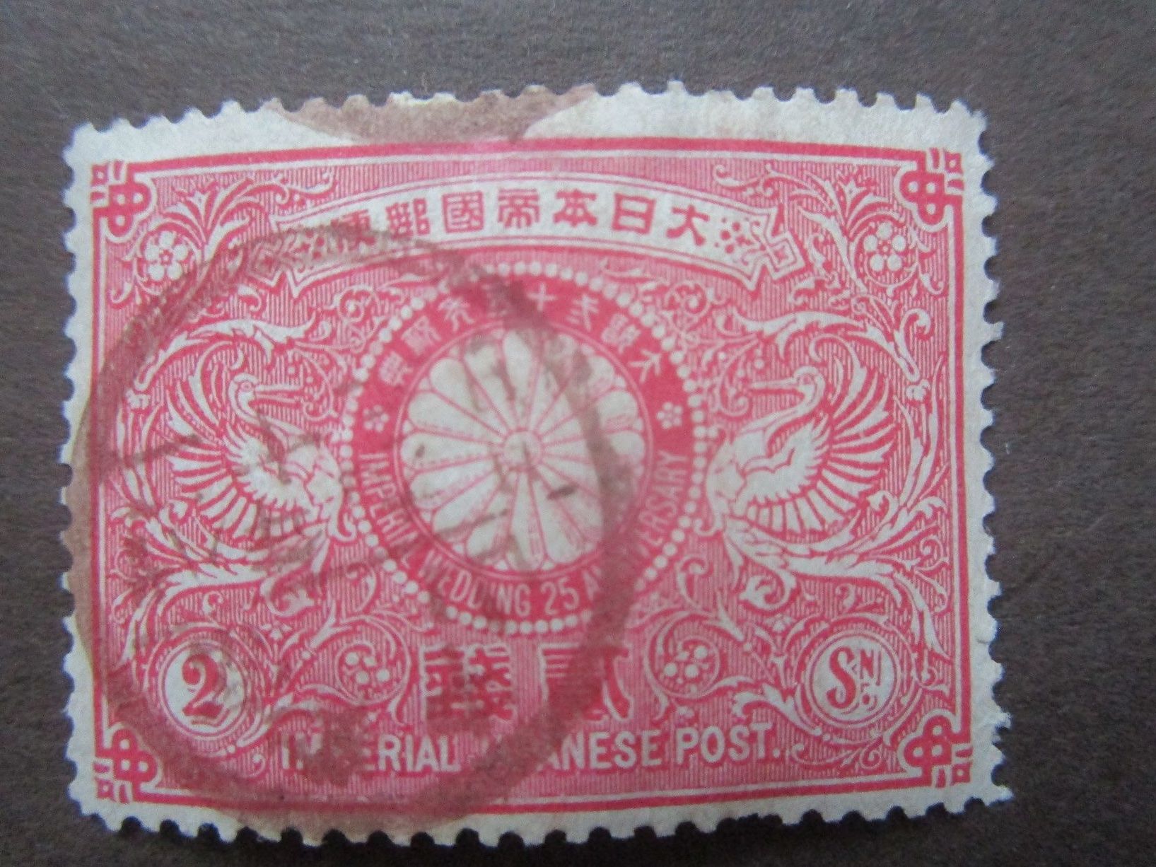 Tutti i francobolli: Japan    1894 – Usato da Dürnten venduto da tu5bo9