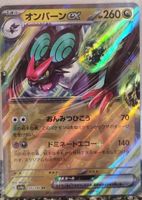 Pokémon – Noivern ex 🇯🇵 - sv4a-135 - Shiny Treasure ex