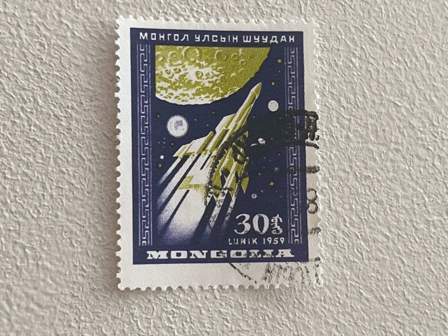 Tutti i francobolli: Cosmo und Space Theme Briefmarke – Usato da Chiasso venduto da AzenYa