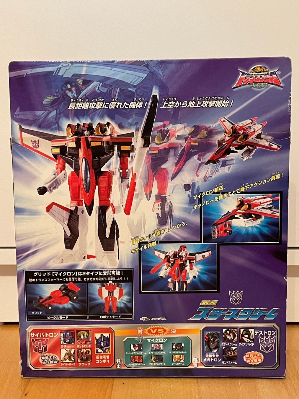 Giocattoli: Transformers Armada Starscream MD-02 Takara – Usato da Corminboeuf venduto da Xorlevrai 1