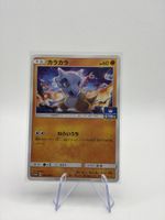 Pokemon Cubone Gym Promo 254/SM-P (JP)
