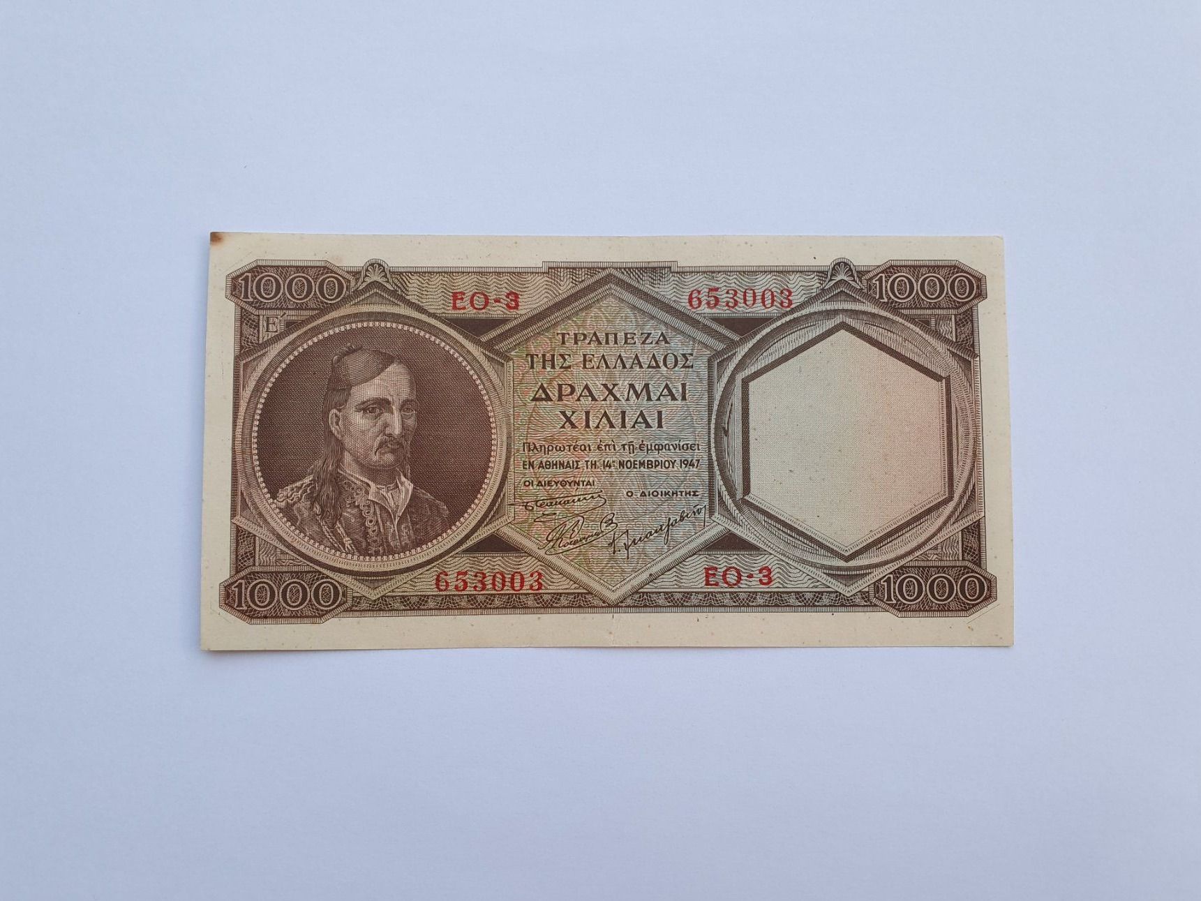 Banknoten: Griechenland 1000 Drachmai 1947 – Gebraucht aus Zürich von GR_natalos