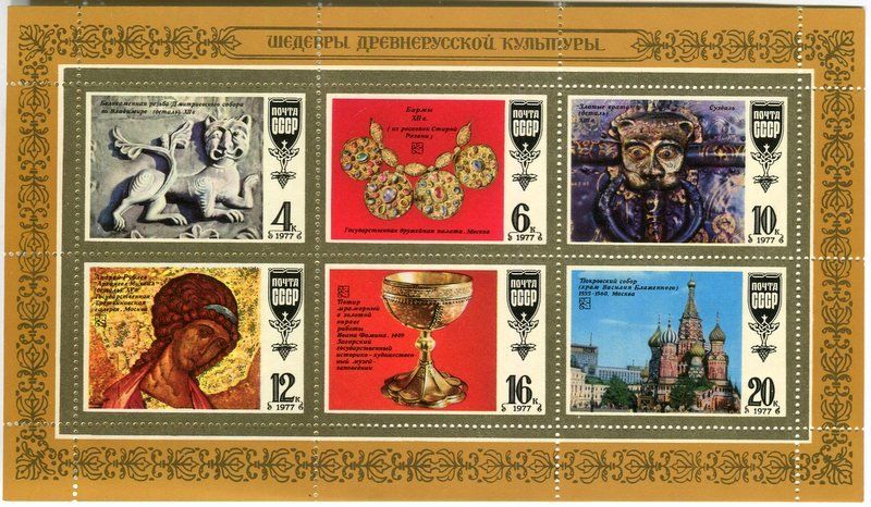 Tutti i francobolli: Block "Basilius-Kathedrale, Ikonen". UdSSR – Nuovo e nell'imballaggio originale da Basel venduto da Butsch5
