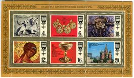 Block "Basilius-Kathedrale, Ikonen". UdSSR