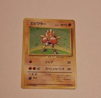 Hitmonchan No. 107 Base Set Japanese