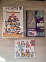 rarer und neuer Tamiya Modellbausatz Lucky Treasure Ship