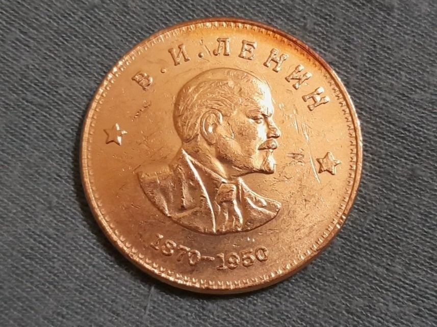 Medaglie: Medal Lenin, Soviet Union 1950, 31mm – Usato da Aarau venduto da Reto_BA_01