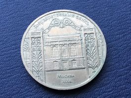 5 Rubel Russland, Bank Bullding in Moscau 1991