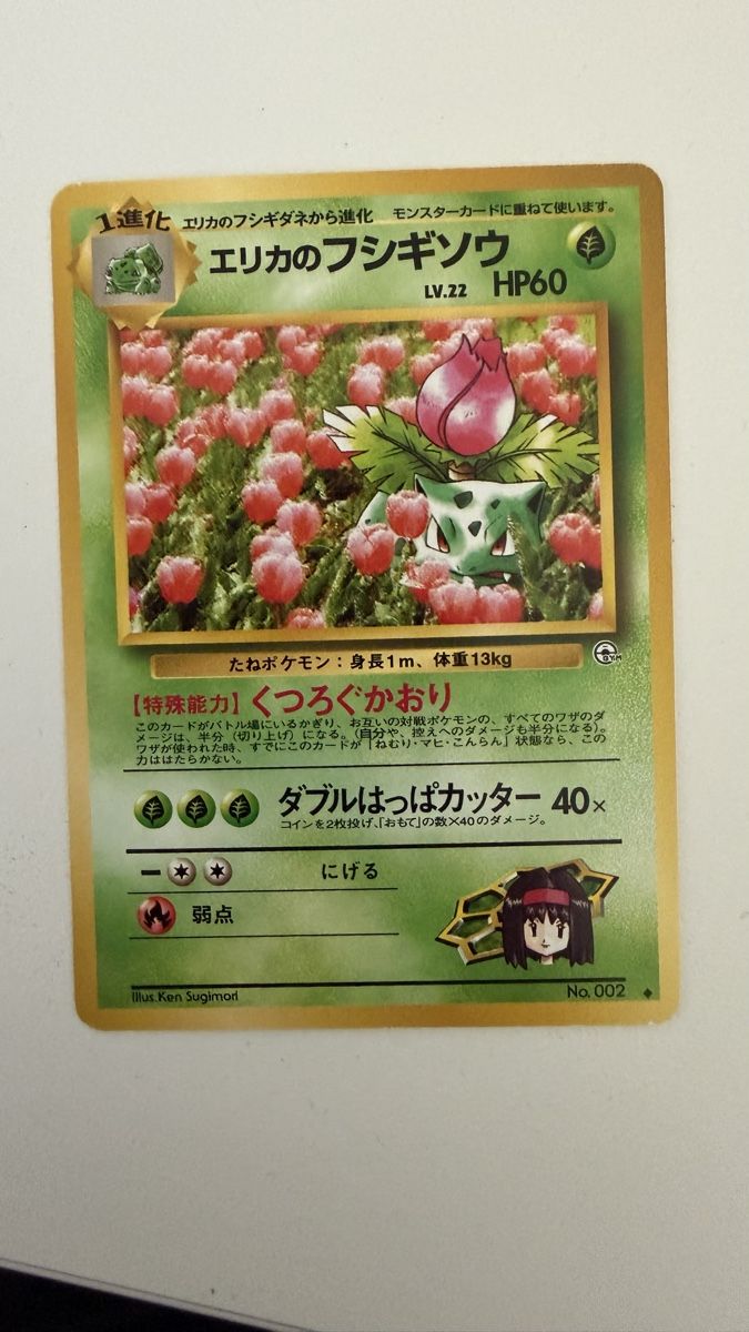 Pokémon Cartes à collectionner: Pokemon gym bulbasaur – D'occasion à Caslano par tuning21