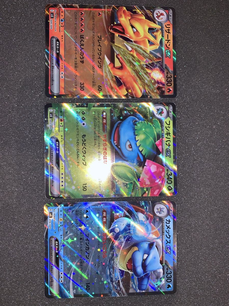 Pokémon Sammelbilder & Trading cards:  Ab 1.- Charizard EX Venusaur EX Blastoise EX – Gebraucht aus Bironico von ars_z6lb