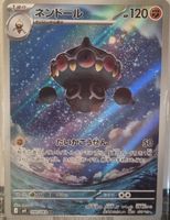 Pokémon – Claydol 🇯🇵 - m4-090 - Ninja Spinner