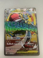 🇯🇵 Pokémon Karte Mega Lucario ex 228/193 MA