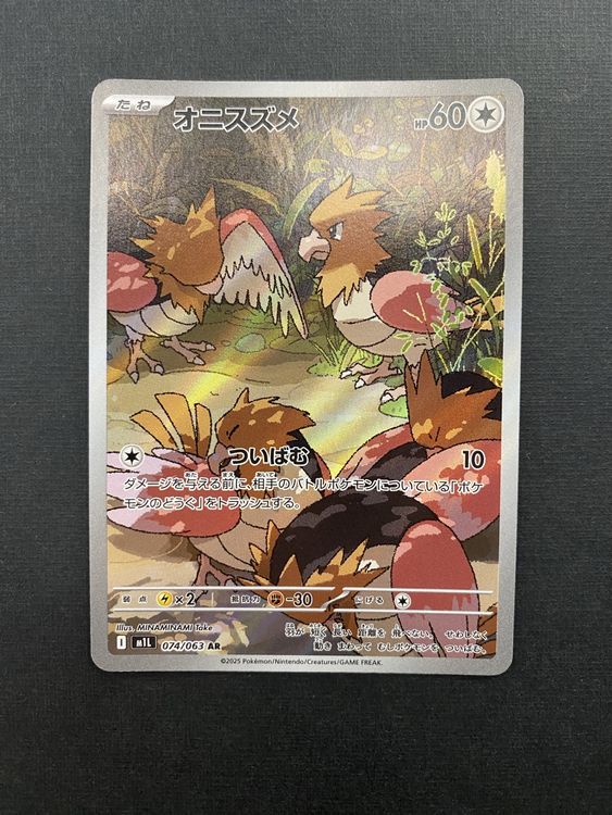 2025 Pokémon Mega Brave Spearow M1L 074/063 AR Japanese Card NM