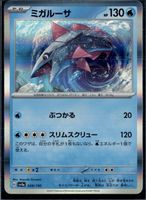 Veluza #48 Pokemon Japanese Shiny Treasure Ex
