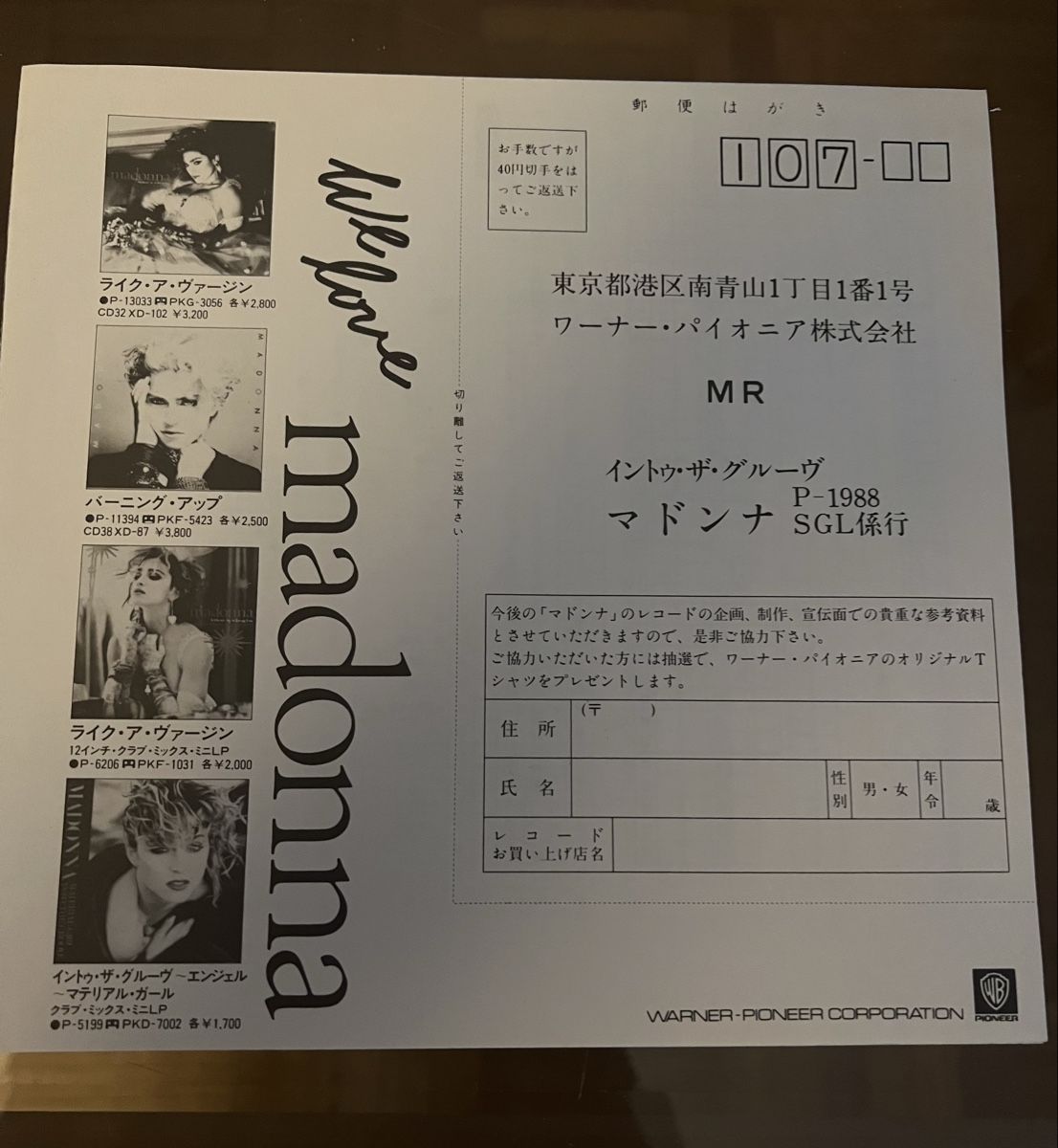 Dischi in vinile: Madonna - Into The Groove - Japon – Usato da Le Lignon venduto da Aladdin67 4