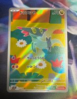 Pokemon Dreepy IR 211/193 Mega Dream Ex JP