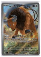 Tauros (m4 094) AR