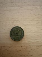 Münze Sowjetische 3 Kopeken UdSSR 1953