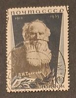 Briefmarke UdSSR