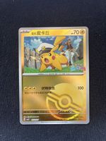 POKEMON CARDS PIKACHU CBB5C 0102/07 