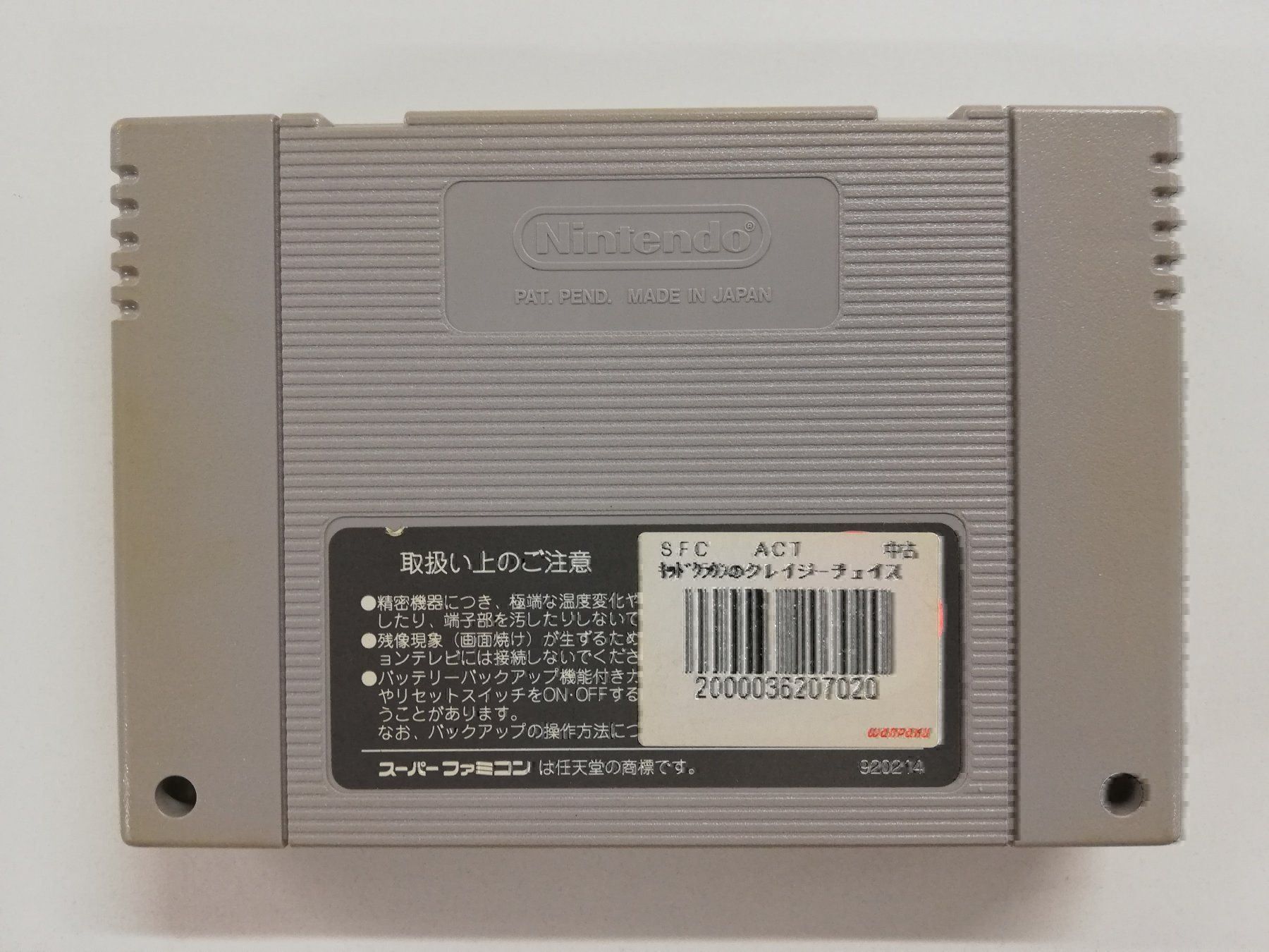 Nintendo Giochi: Kid Klown in crazy chase / Super Famicom – Usato da St. Gallen venduto da zorro_dc 1