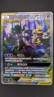 🇨🇳 Trevenant & Dusknoir GX Tag Team Pokémon Hits