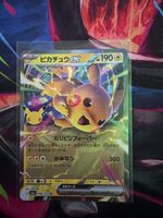 🇯🇵 Pokémon Pikachu ex 048/103 JP 30th Anniversary 