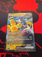 Eisenhand ex (sv8a 054) - Terastal Festival ex
