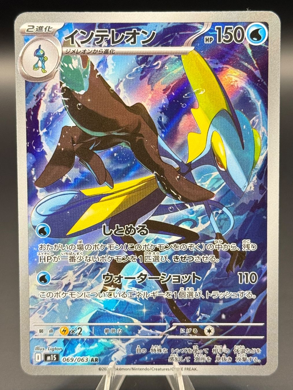 Pokémon Carte collezionabili: Inteleon 069/063 JP Mega Symphonia – Nuovo (secondo la descrizione) da Langenthal venduto da TheCrib