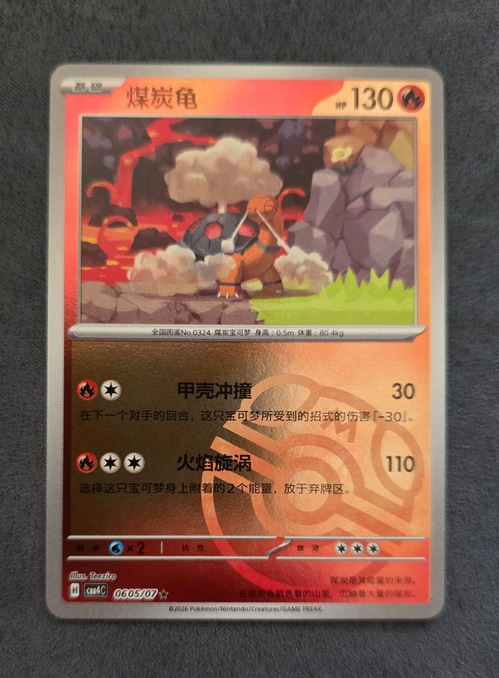 Pokémon Carte collezionabili: Pokemon CBB4C Gem Pack 4 - Masterball 0605/07 – Nuovo (secondo la descrizione) da Roggwil BE venduto da S_Cards