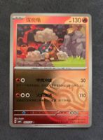 Pokemon CBB4C Gem Pack 4 - Masterball 0605/07