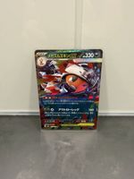 Pokémon Mega Sniebel ex (Japanisch)