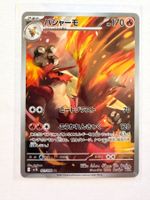 Pokemon Blaziken 101/165 sv10 Team Rocket JP