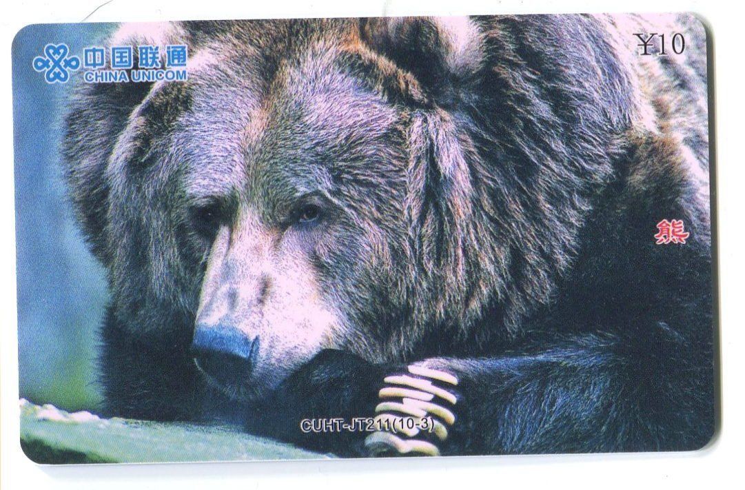 Cartes de téléphone: Telefonkarte "Braunbär". – D'occasion à Basel par Butsch5
