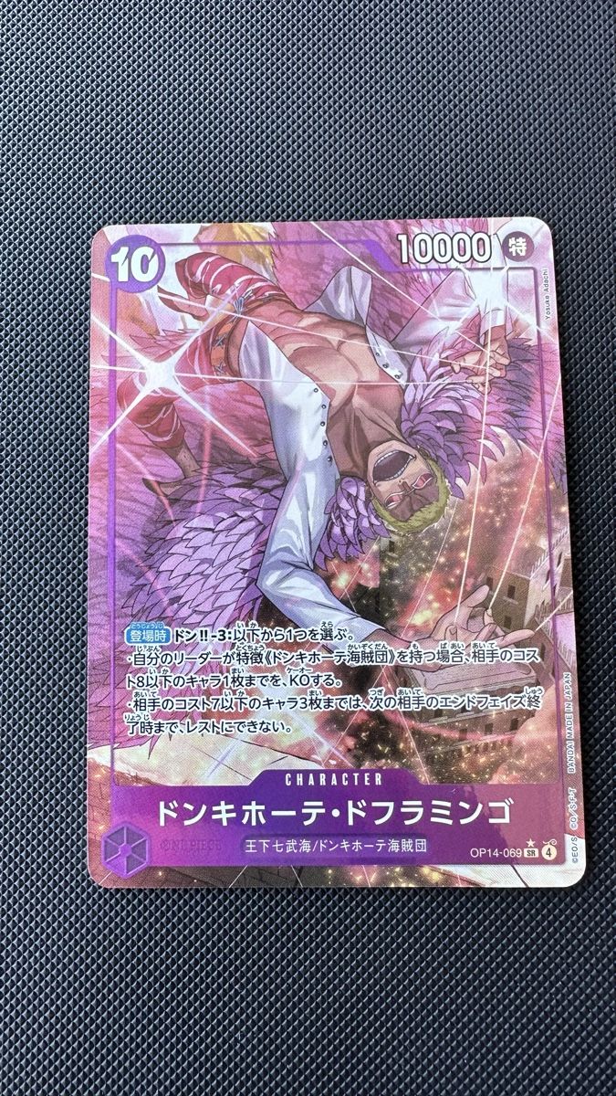 Bandai Cartes à collectionner: One Piece Card Don Quixote Doflamingo OP14-059  – D'occasion à Affoltern am Albis par mr_choppa