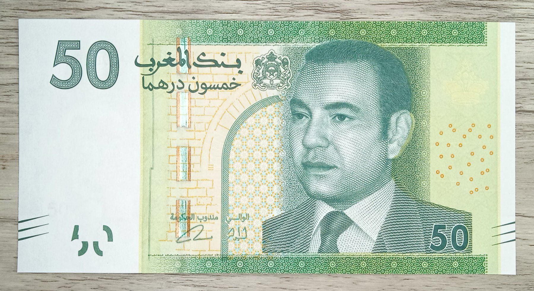 Banconote: Maroc 50 Dirhams  UNC – Nuovo (secondo la descrizione) da Cousset venduto da Patricio77