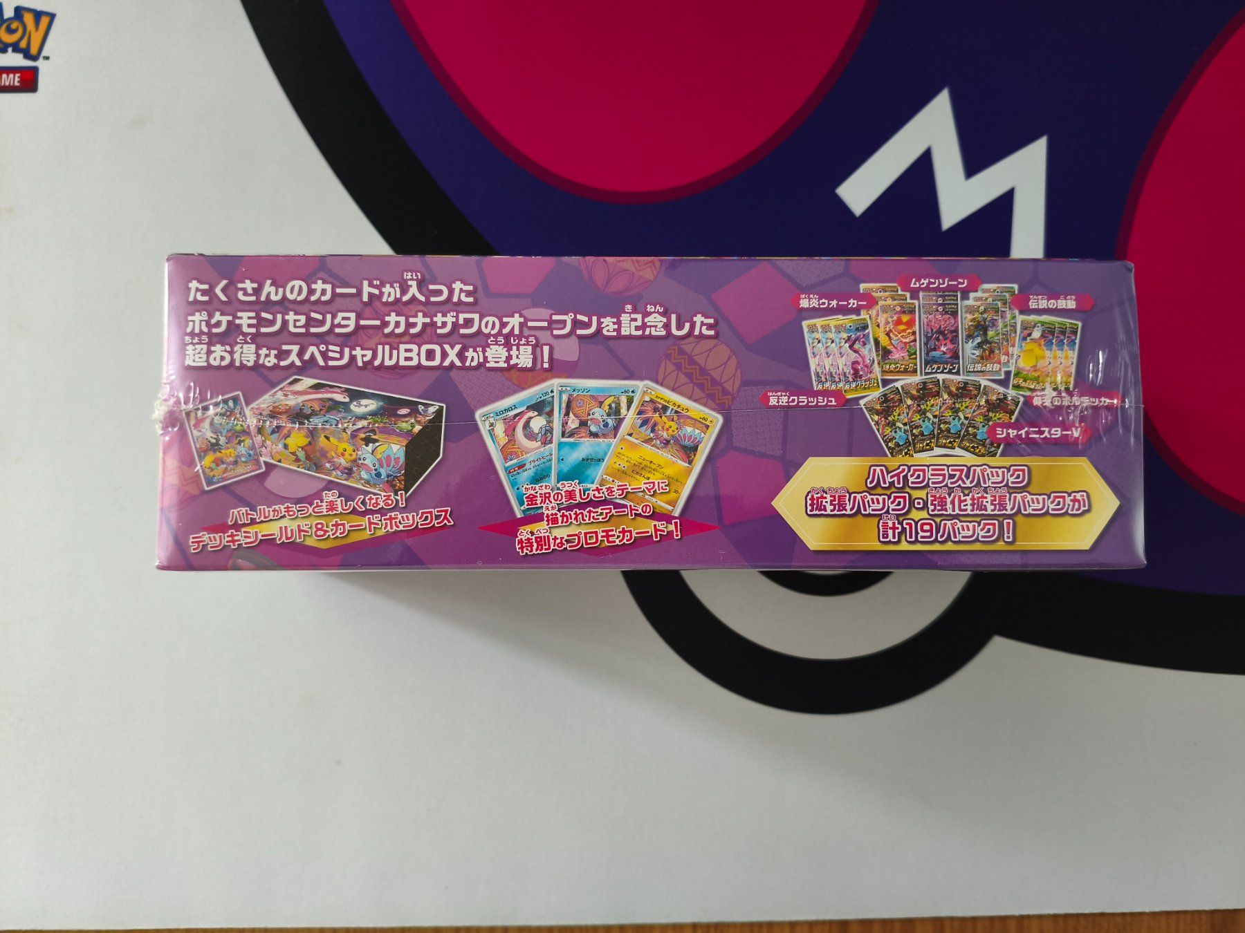 Pokémon Cartes à collectionner: Pokemon Sword & Shield Kanazawa Opening Collection Box JP – Neuf avec emballage d'origine à Zürich par PokeFun 1