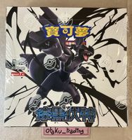 New Sealed Pokémon Card Booster Box sv11B Black Bolt